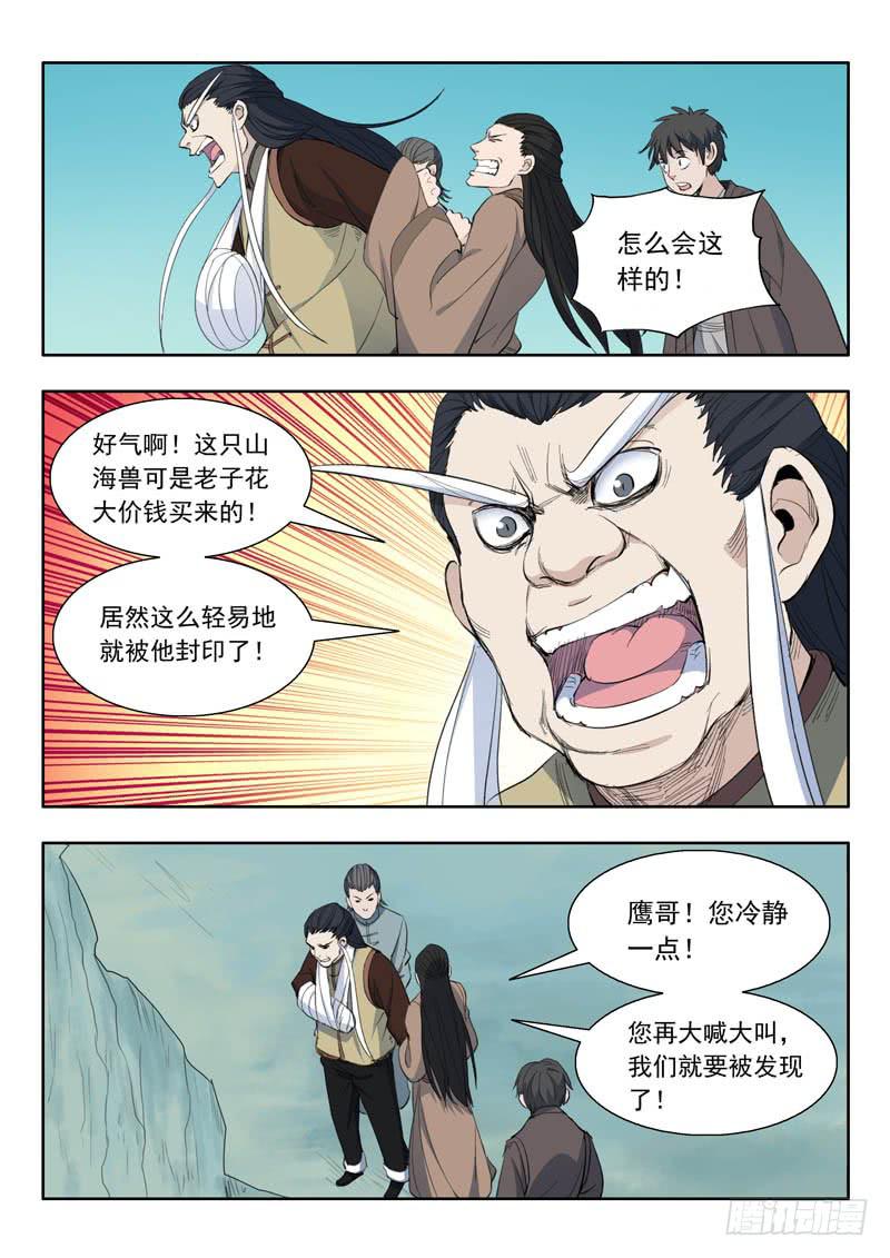 50.到达目的地-第50话