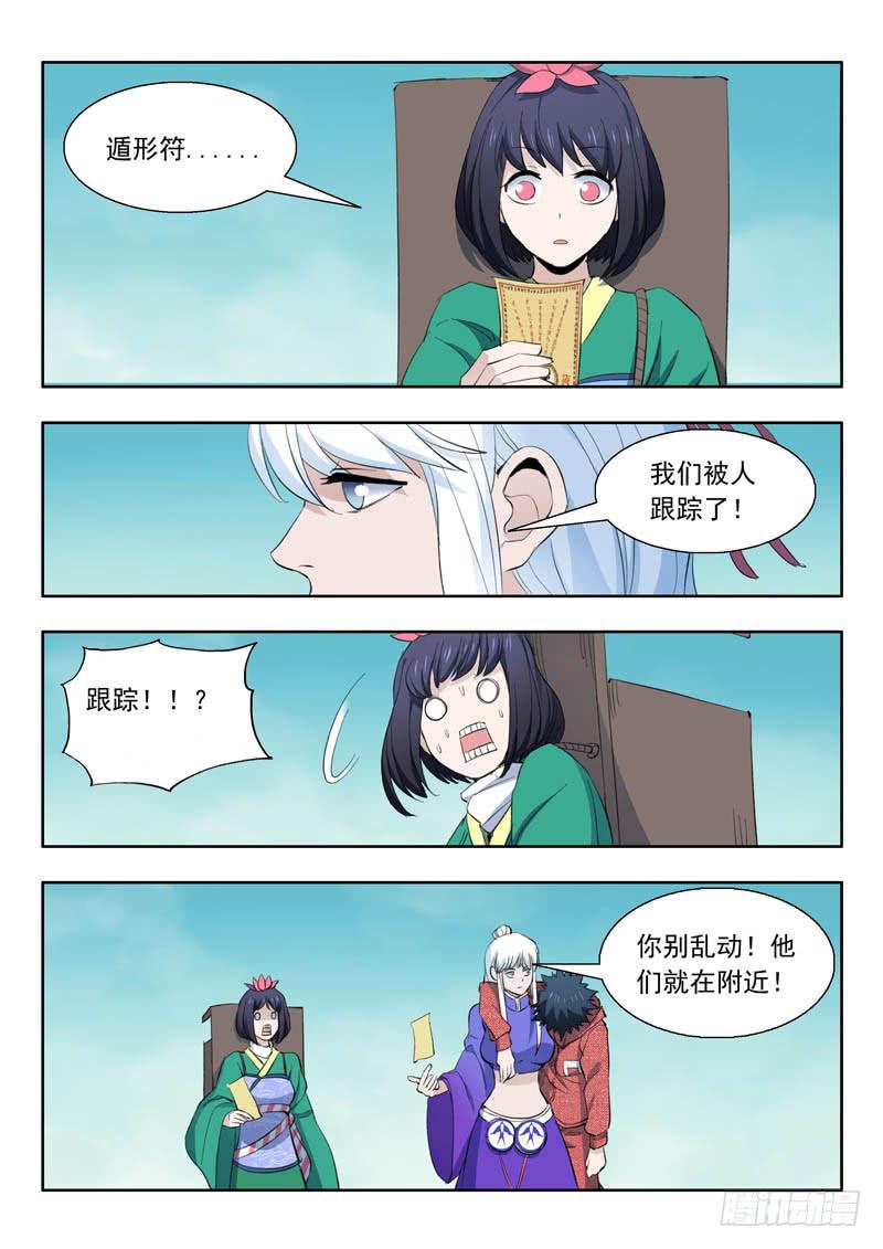 50.到达目的地-第50话