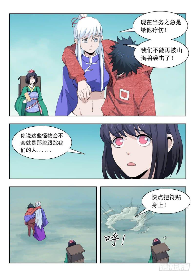 50.到达目的地-第50话