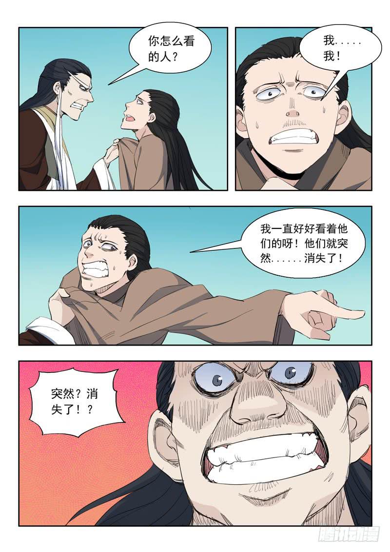 50.到达目的地-第50话
