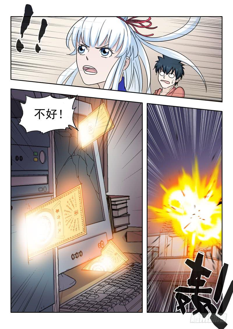 6.王太奇家-第6话