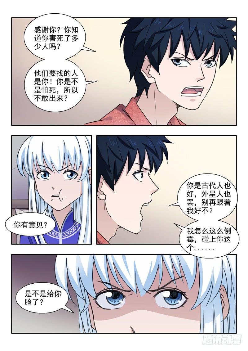 6.王太奇家-第6话