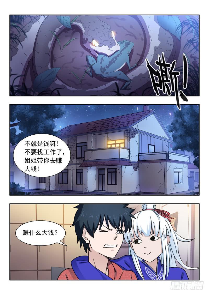 6.王太奇家-第6话