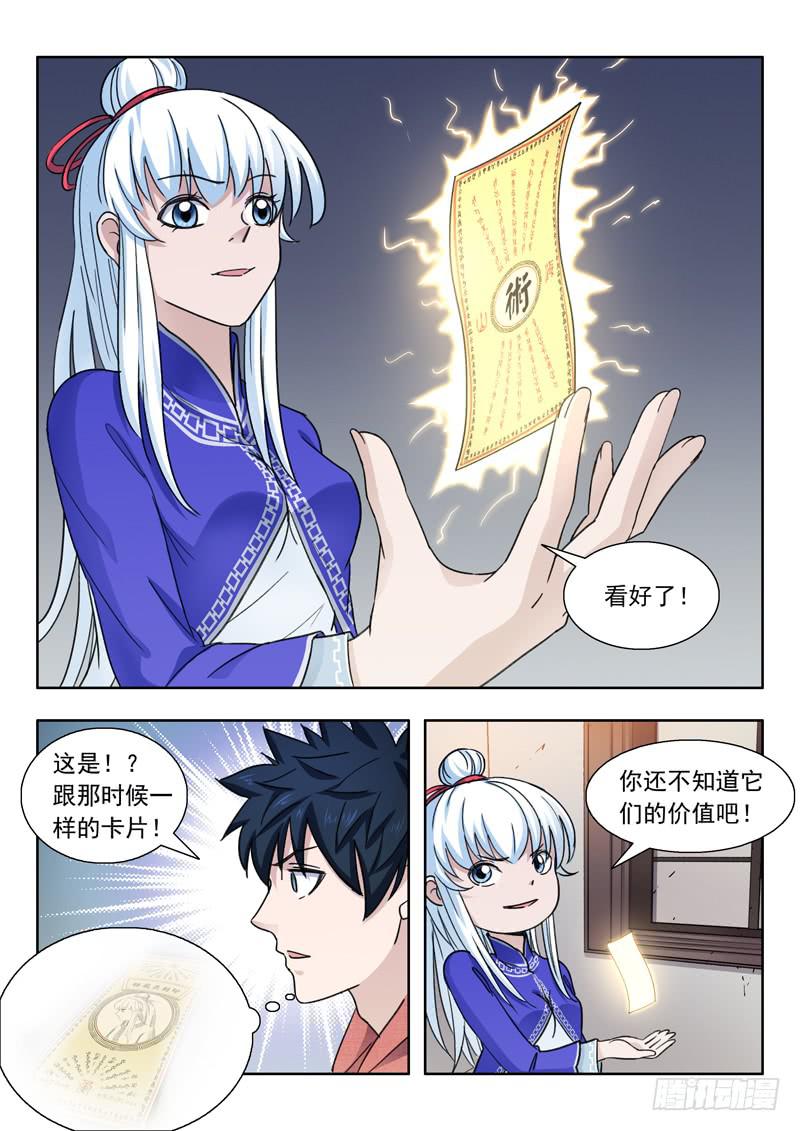 6.王太奇家-第6话