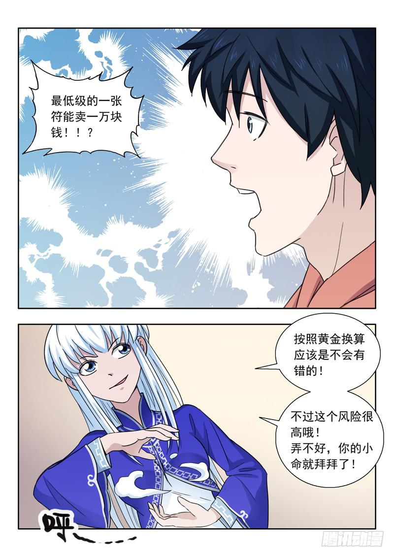6.王太奇家-第6话