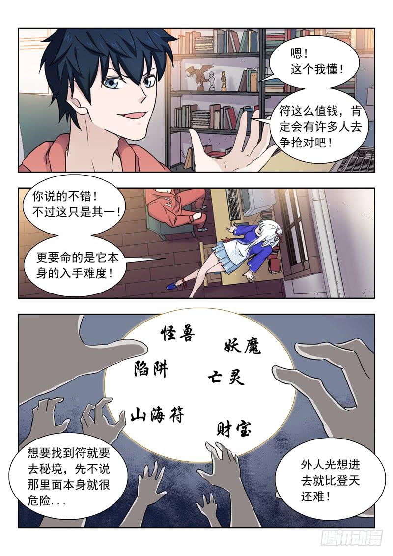 6.王太奇家-第6话