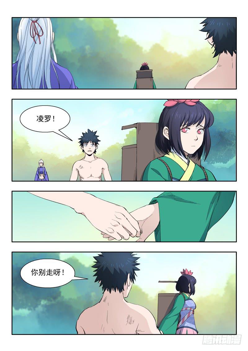 52.争吵-第52话