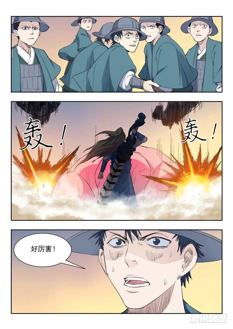 52.争吵-第52话