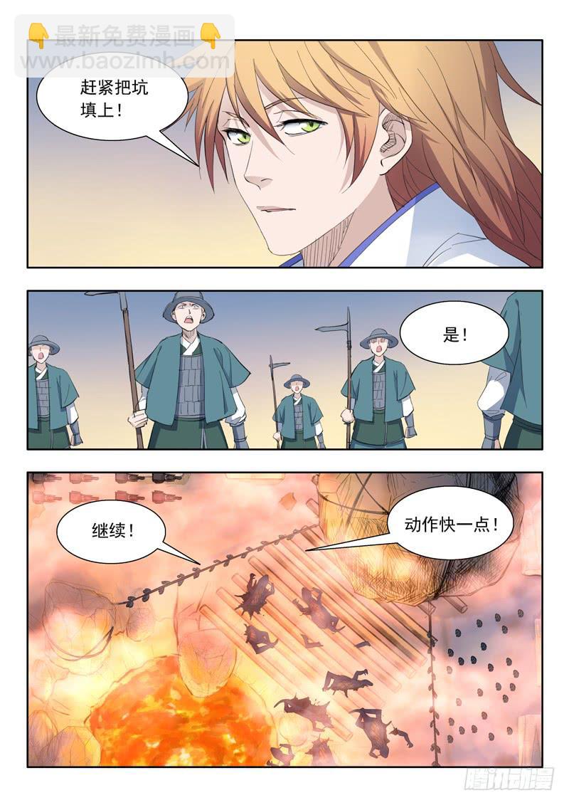 52.争吵-第52话