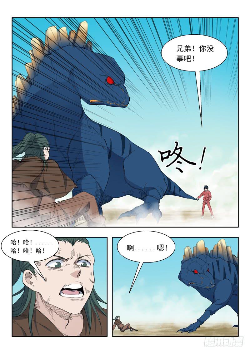54.打起来-第54话