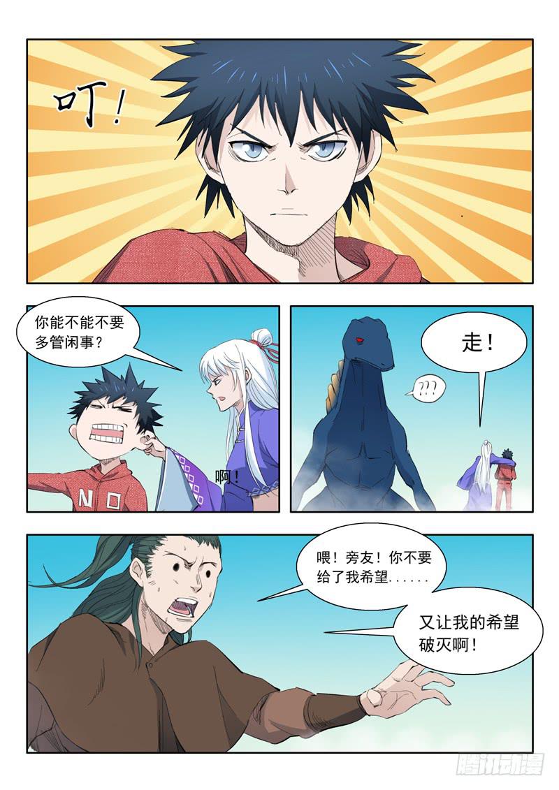54.打起来-第54话
