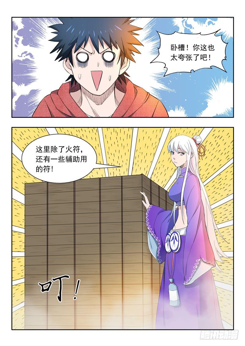 56.修整-第56话