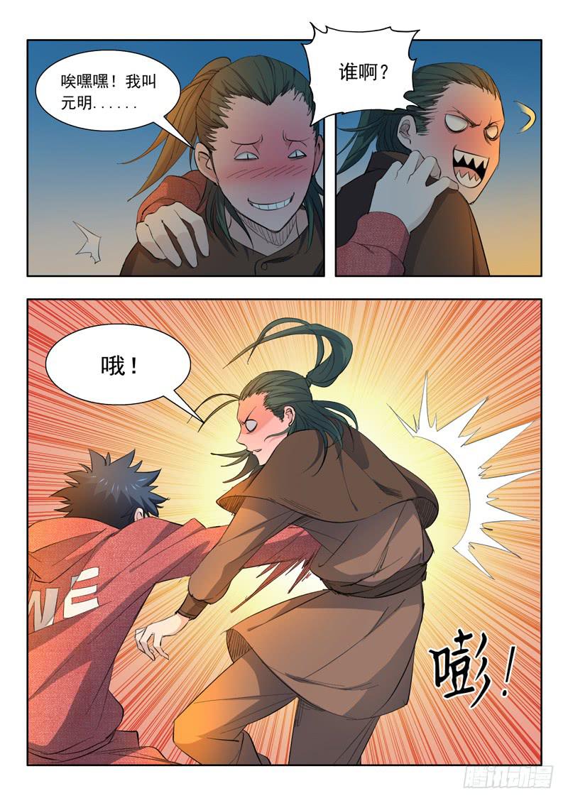 56.修整-第56话