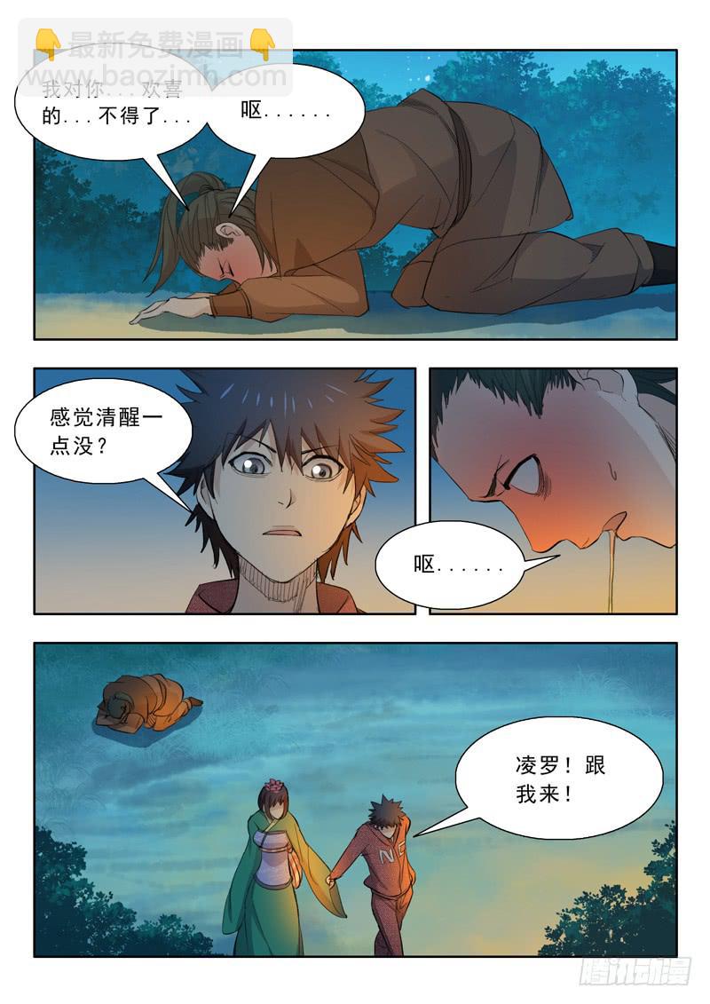 56.修整-第56话