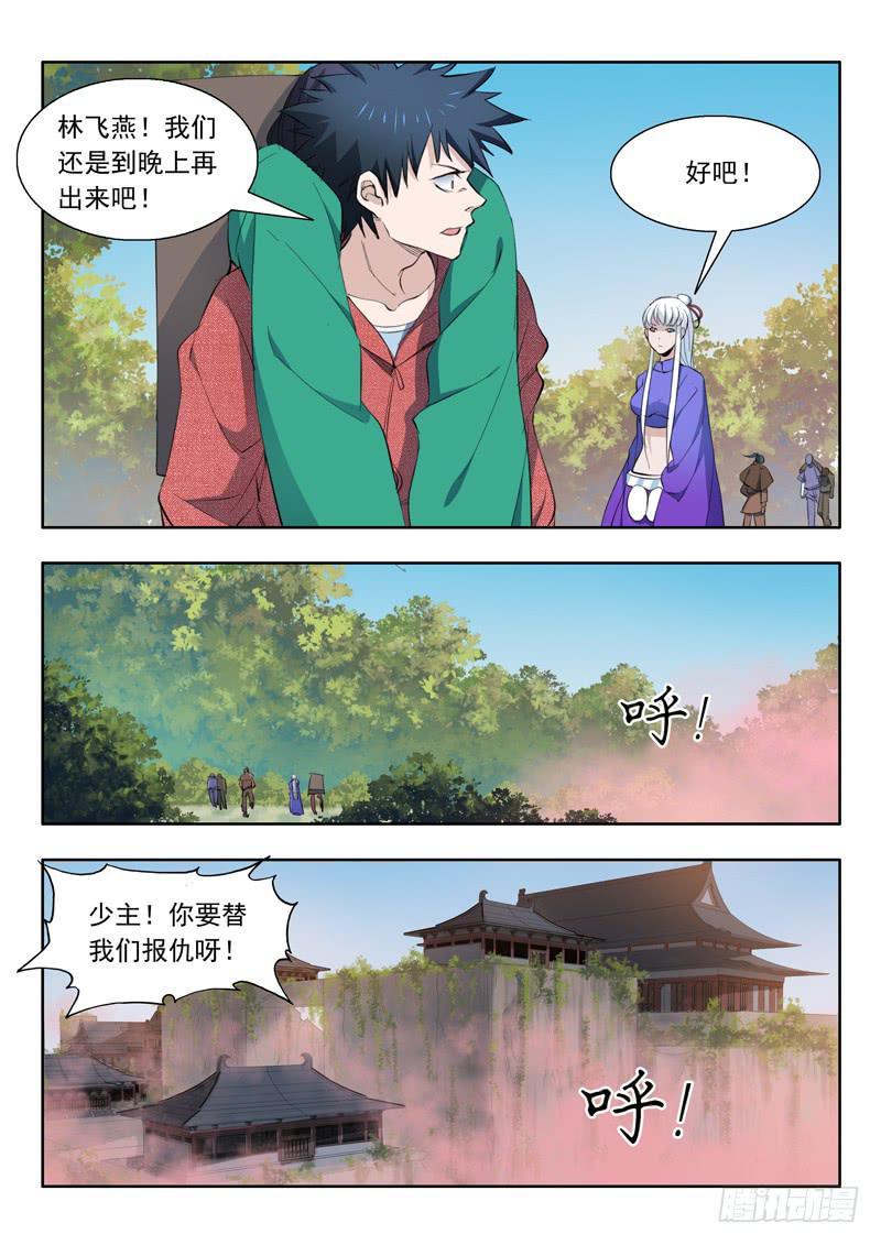 56.修整-第56话