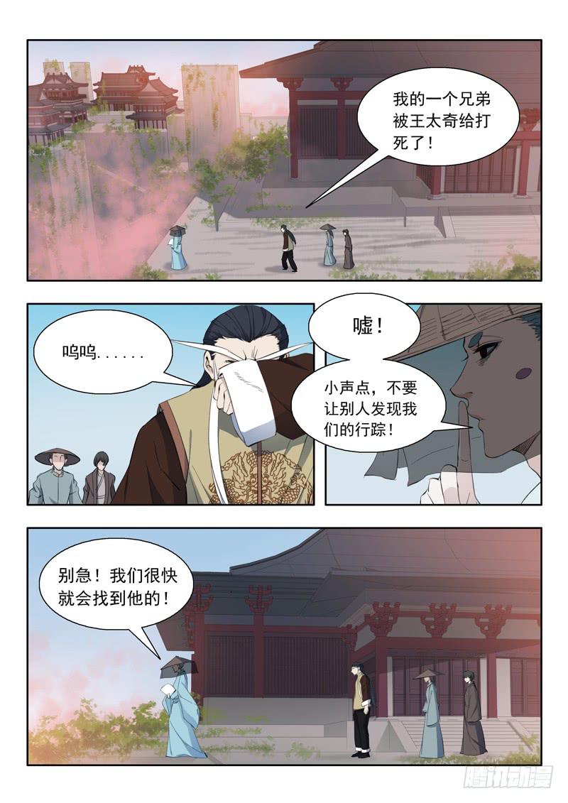 56.修整-第56话