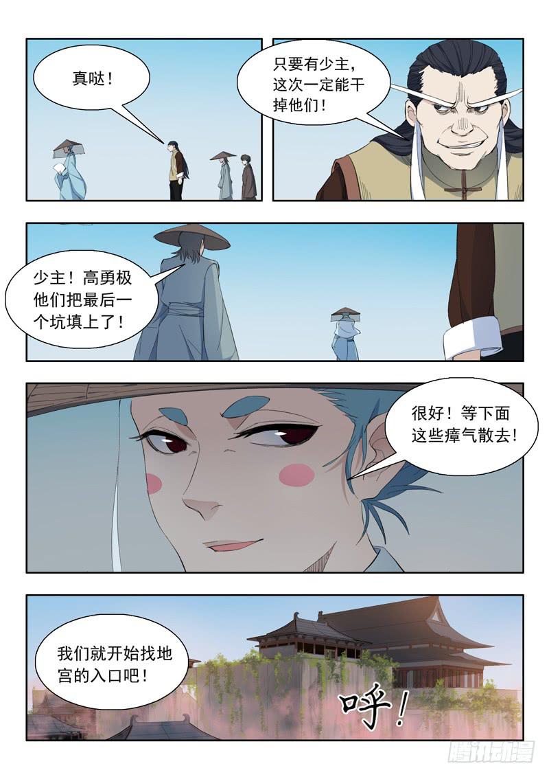 56.修整-第56话