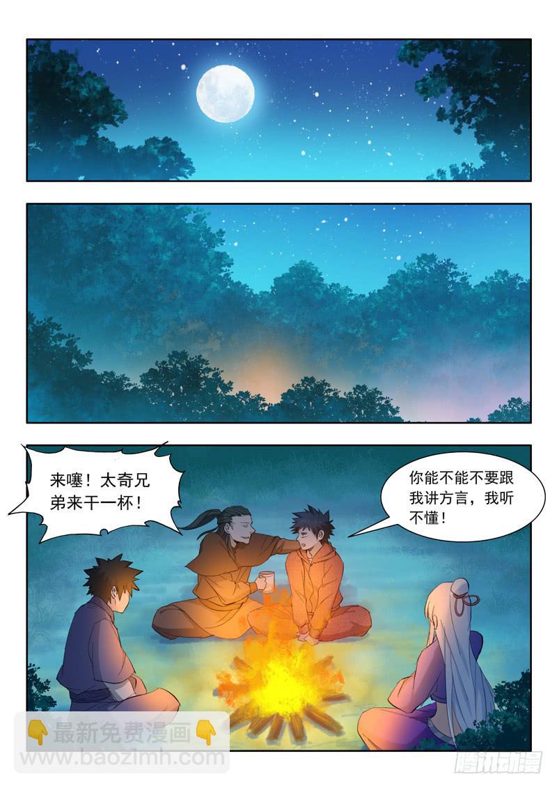 56.修整-第56话