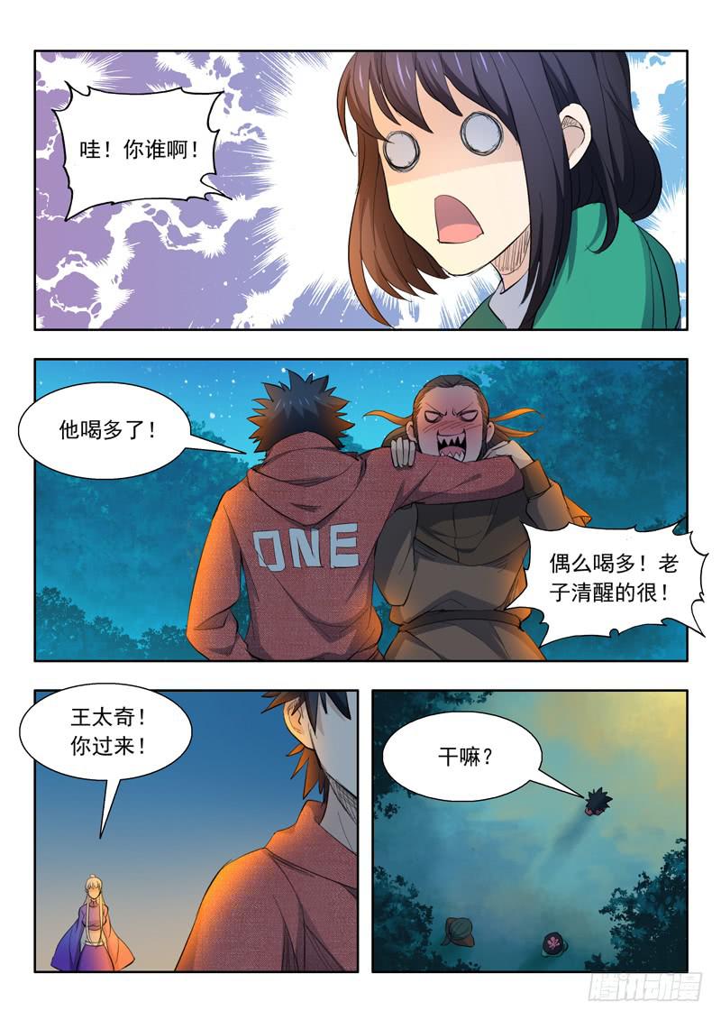 56.修整-第56话