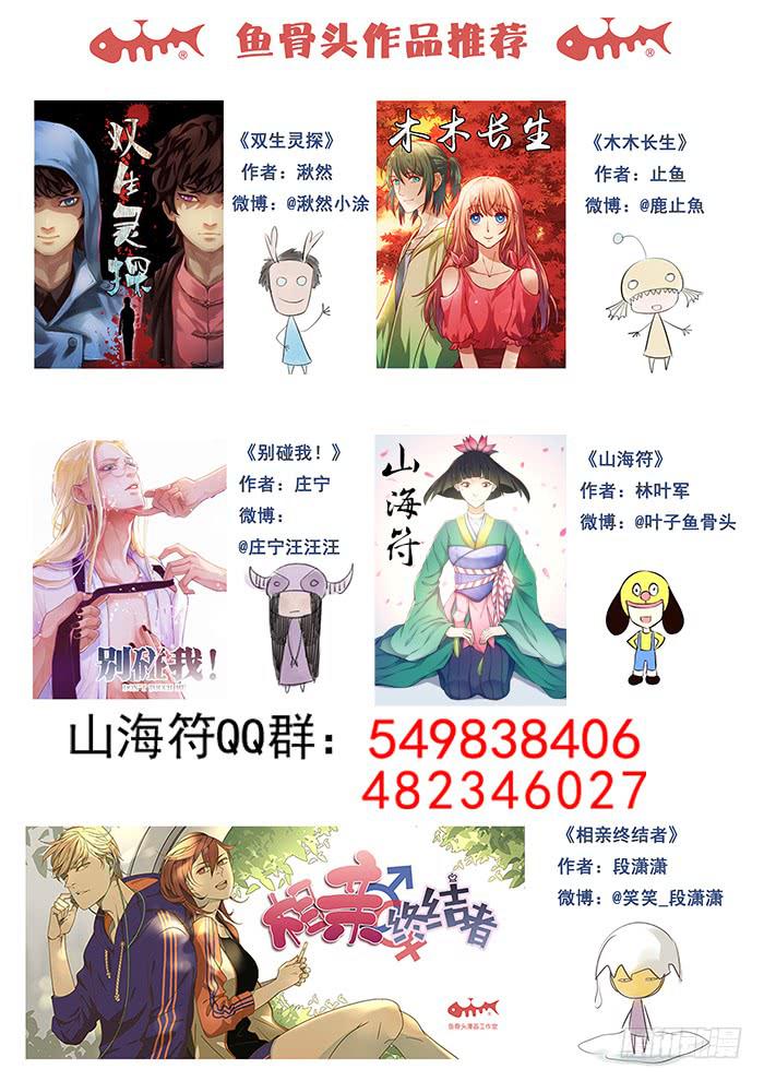 58.冤家路窄-第58话