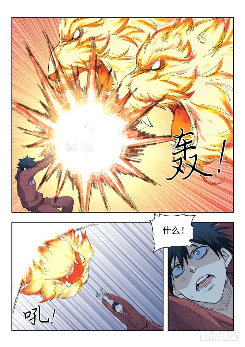 60.六花灵兽-第60话