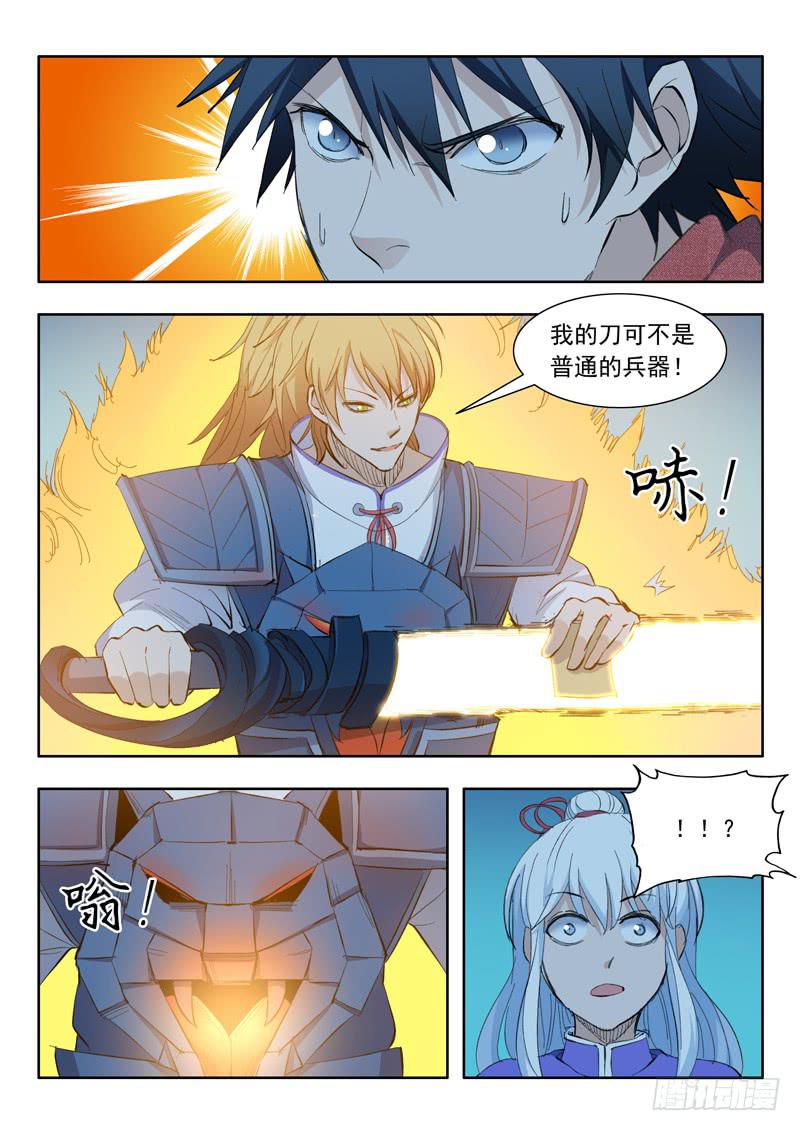 60.六花灵兽-第60话