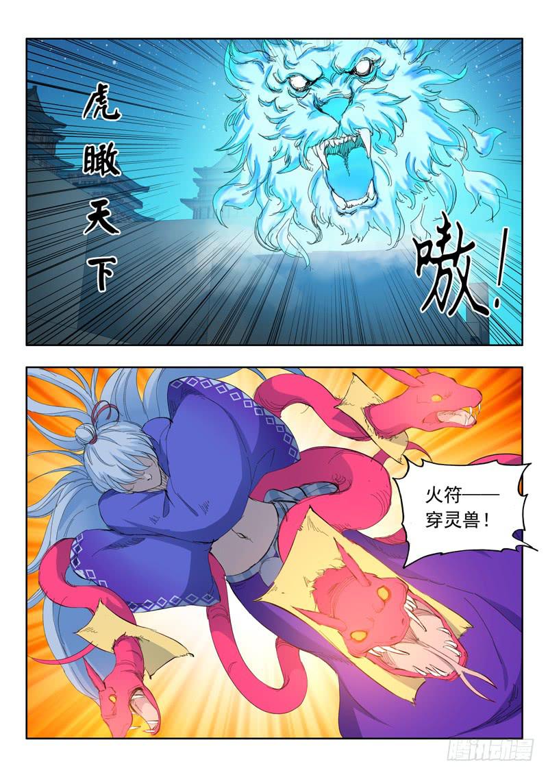 62.本质-第62话