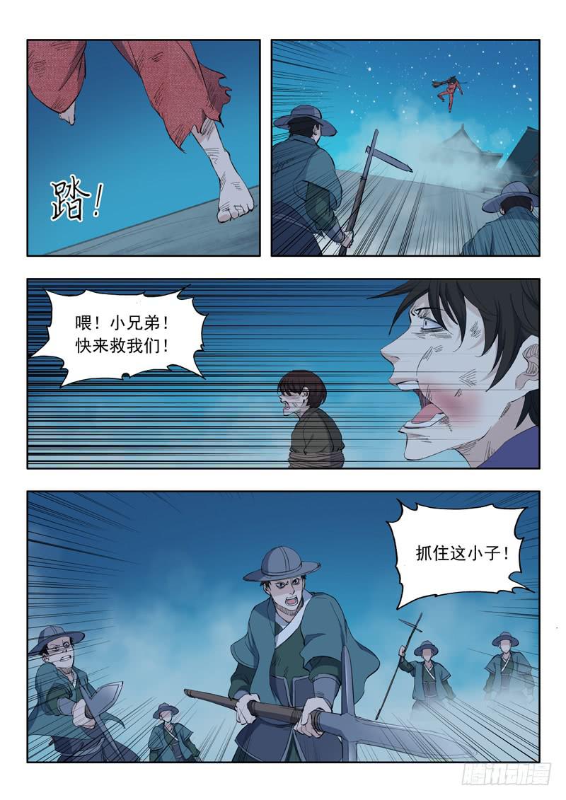 62.本质-第62话