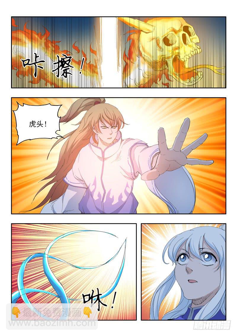 62.本质-第62话