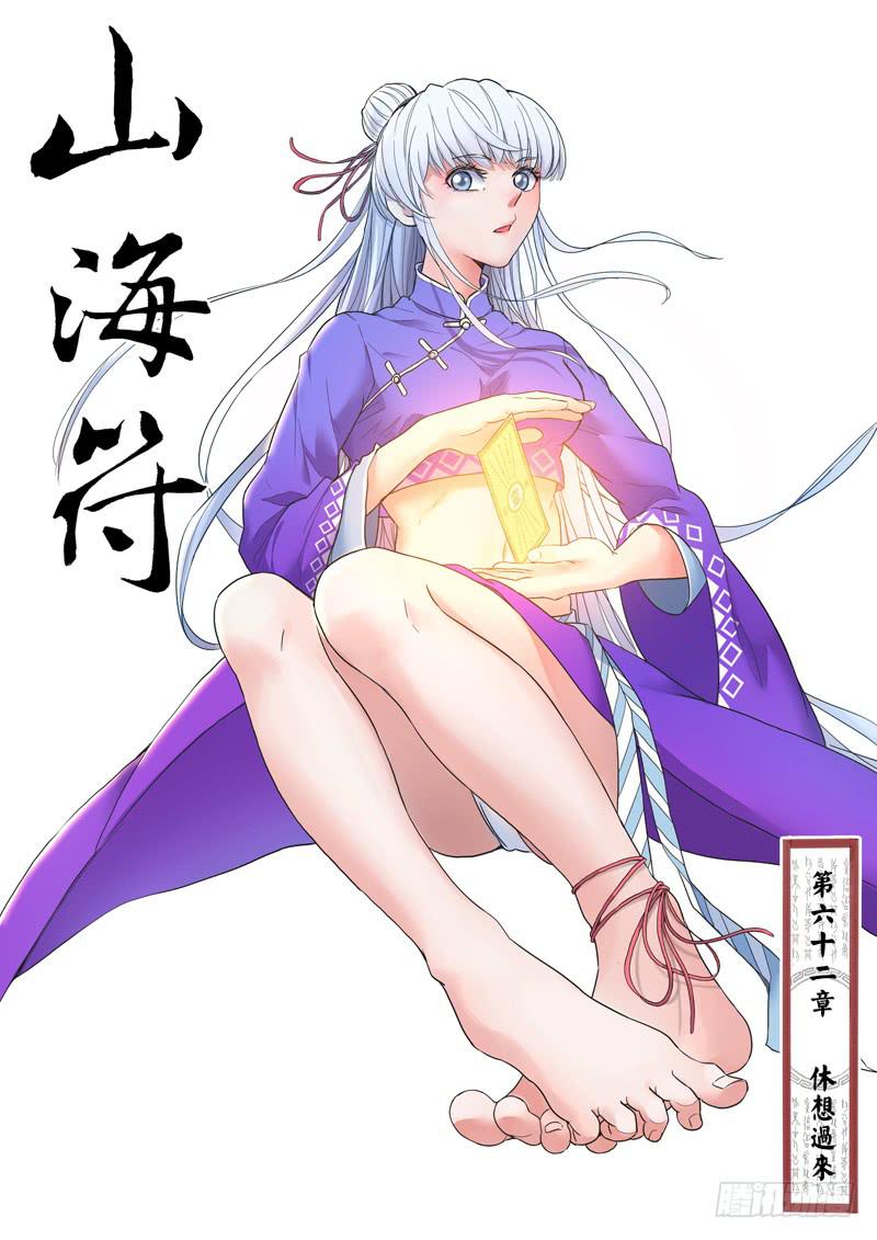 64.休想过来-第64话