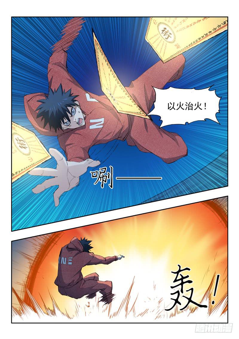 64.休想过来-第64话