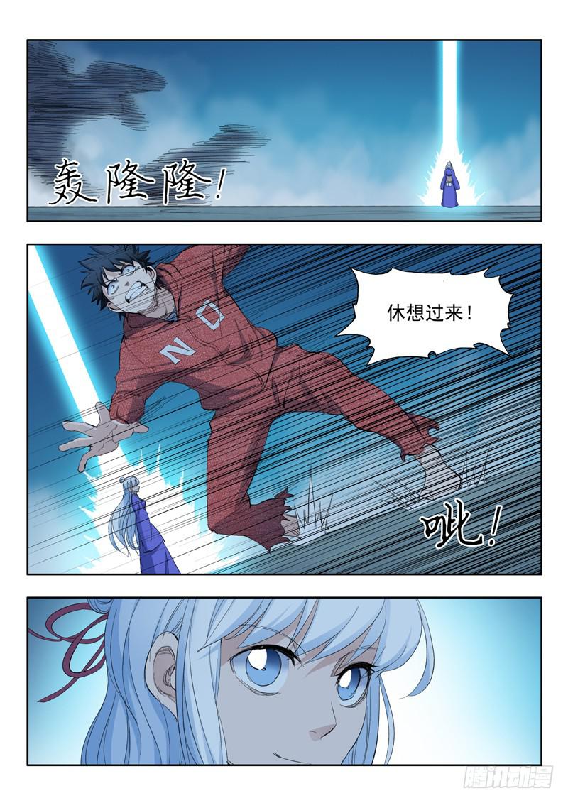 64.休想过来-第64话