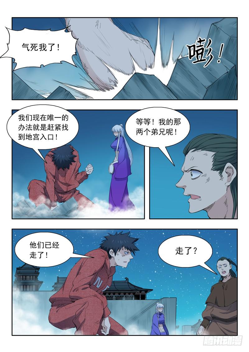 64.休想过来-第64话
