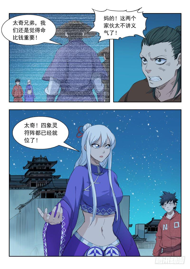 64.休想过来-第64话