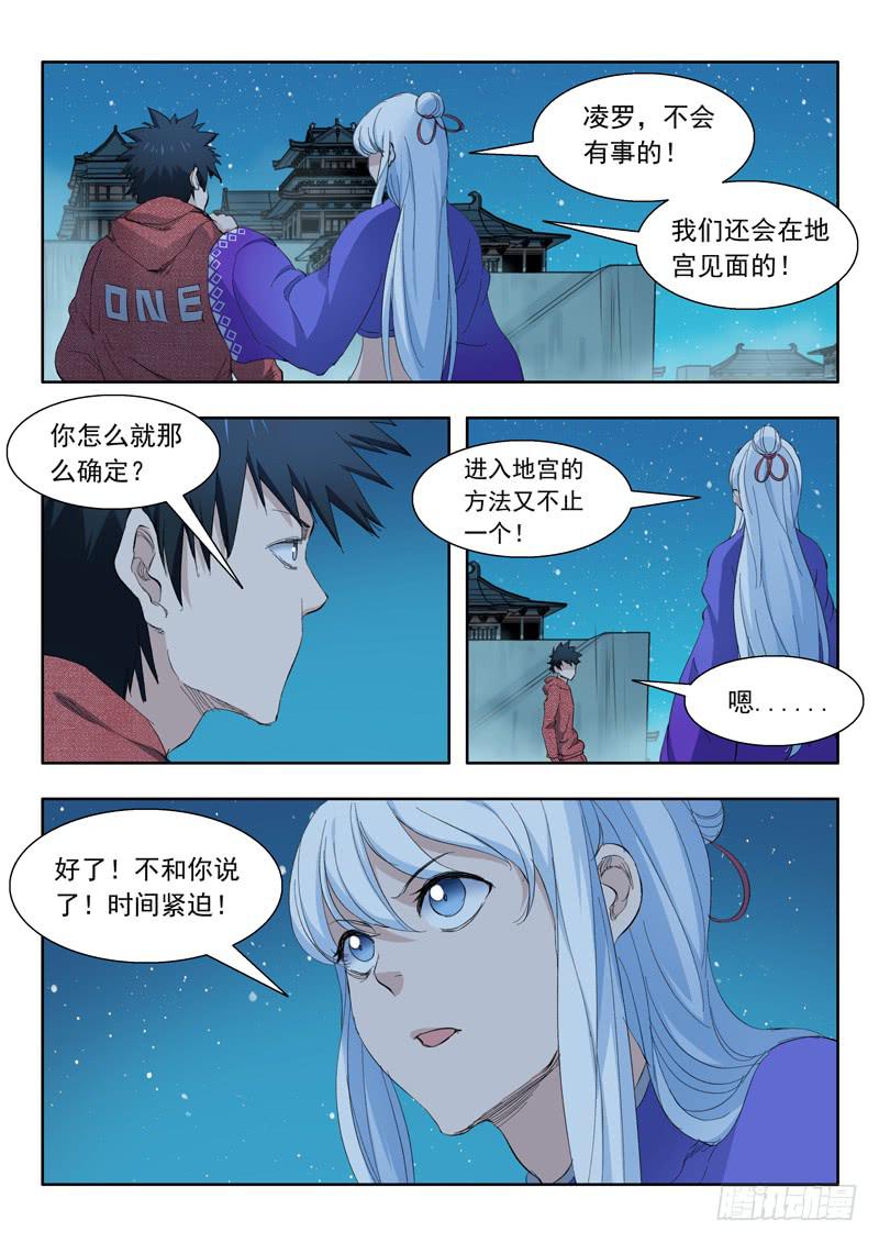 64.休想过来-第64话