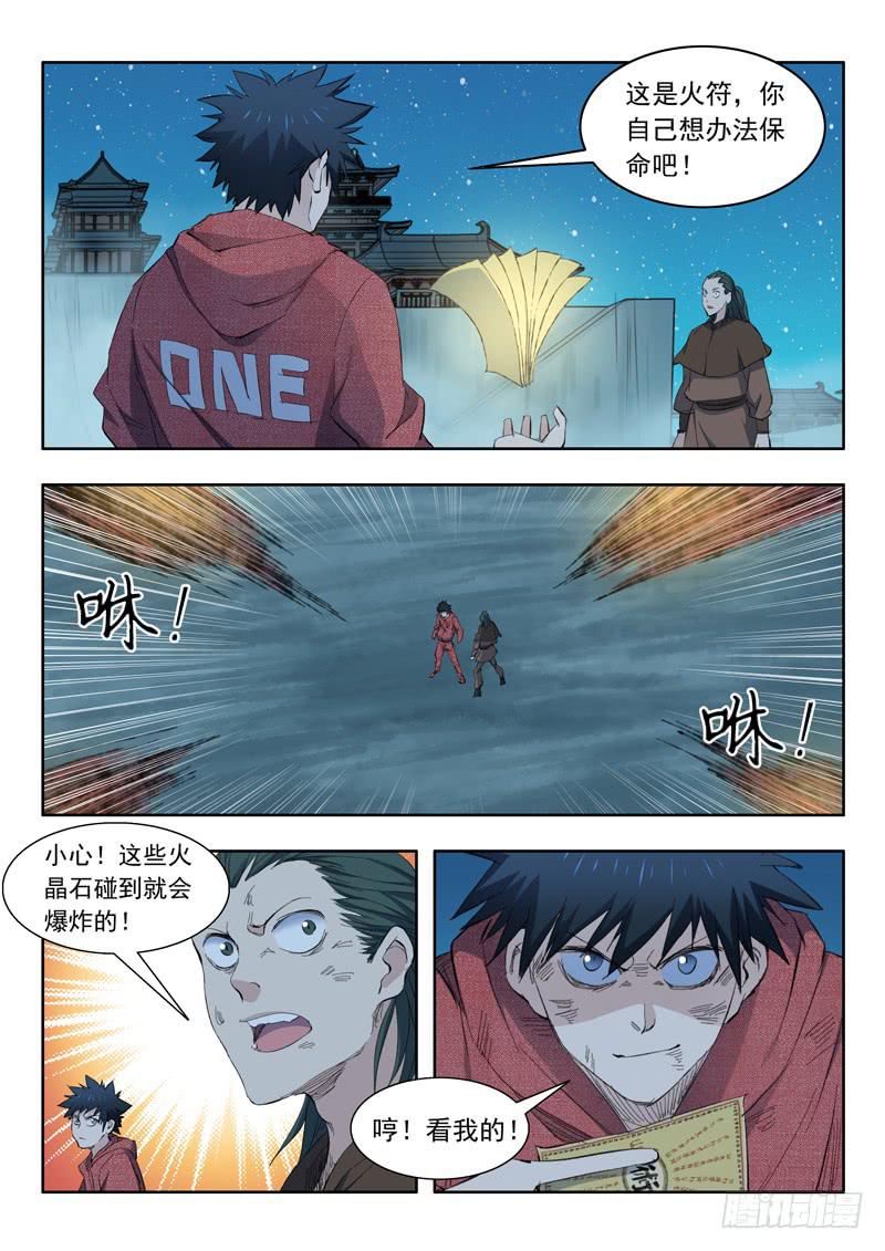 64.休想过来-第64话