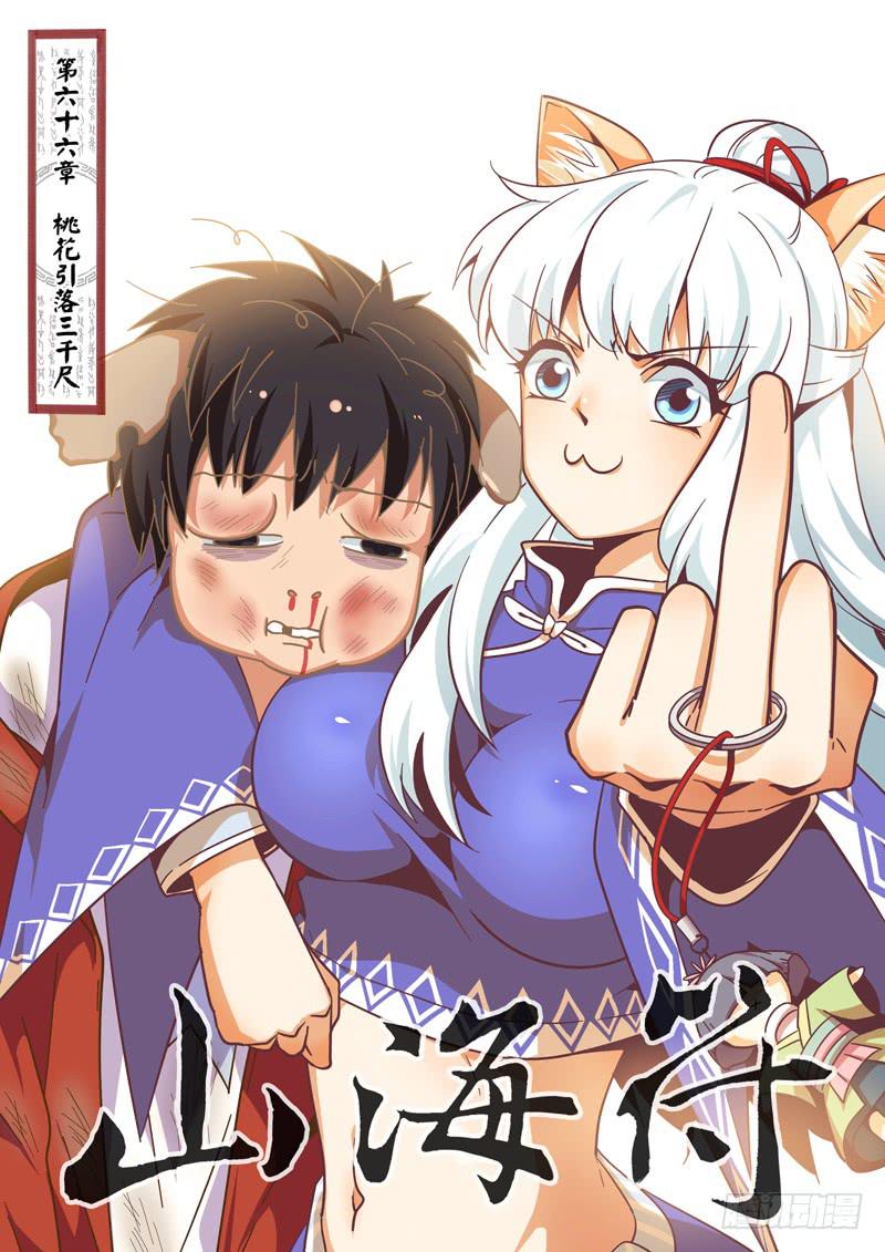 68.桃花引落三千尺-第68话