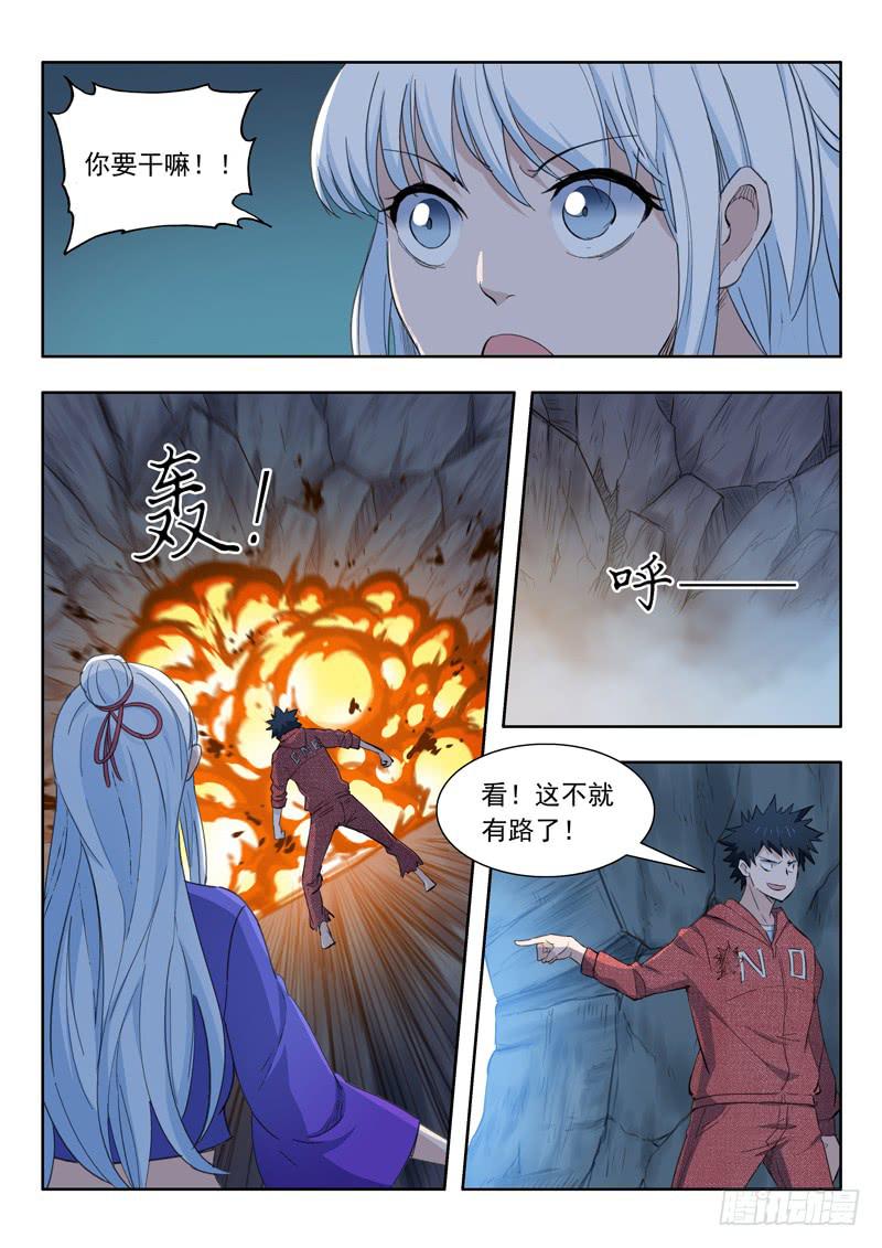 68.桃花引落三千尺-第68话