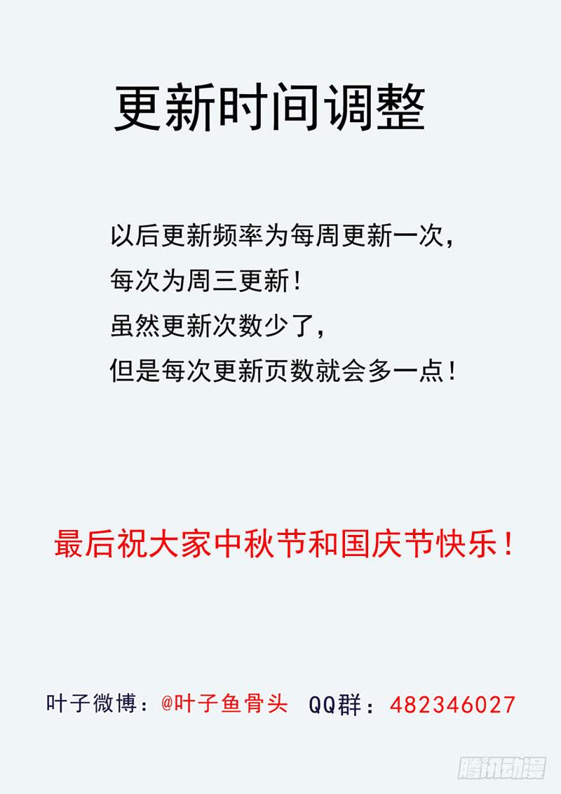 68.桃花引落三千尺-第68话