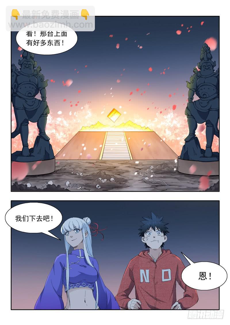 68.桃花引落三千尺-第68话