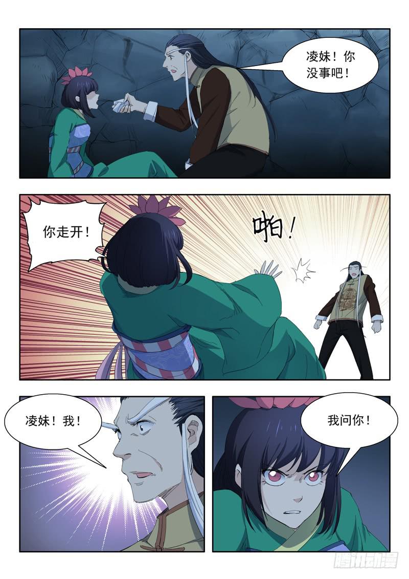 68.桃花引落三千尺-第68话