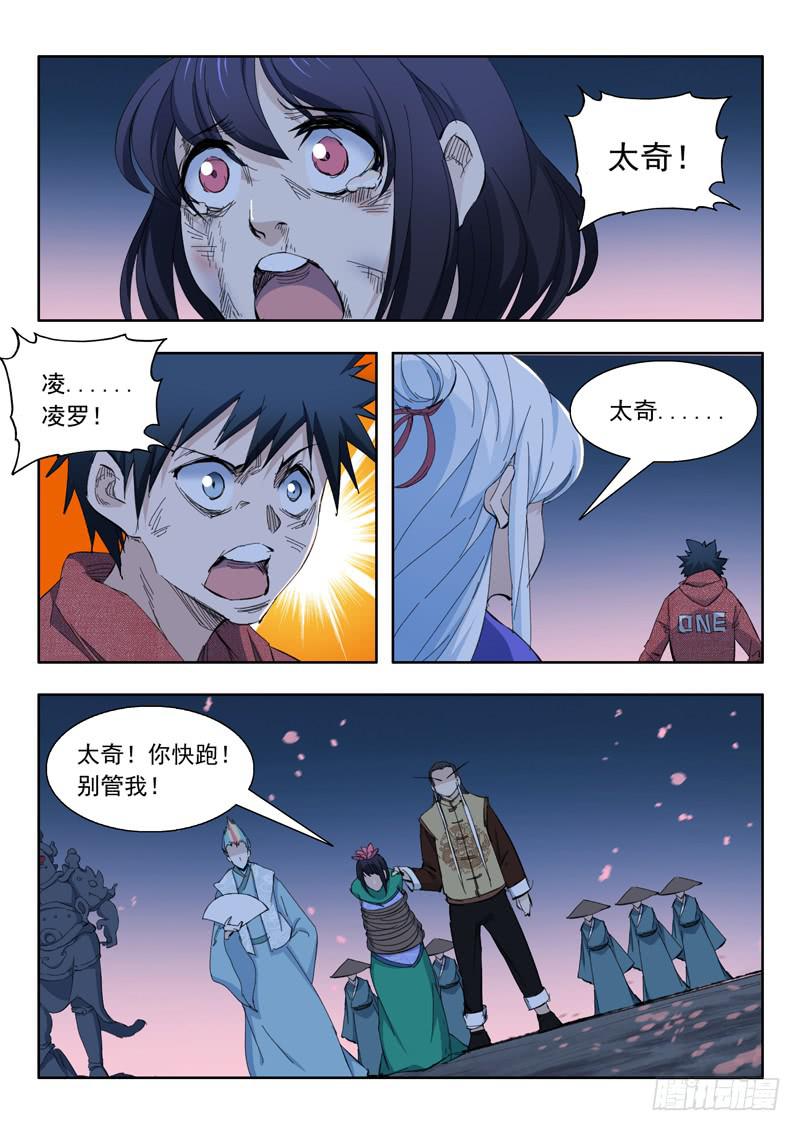 70.人质交易-第70话