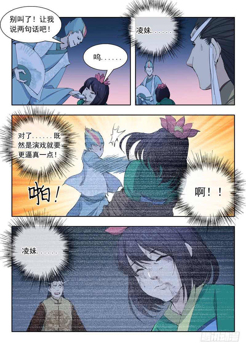 70.人质交易-第70话