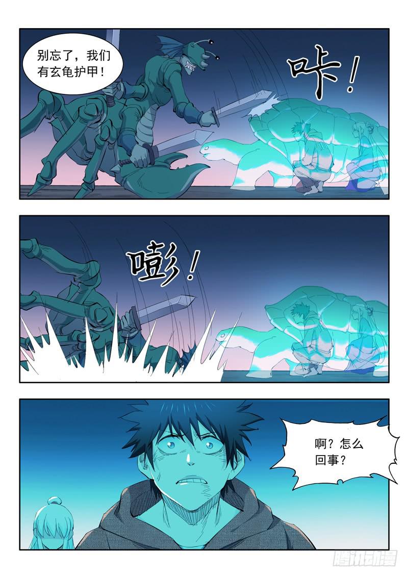 70.人质交易-第70话