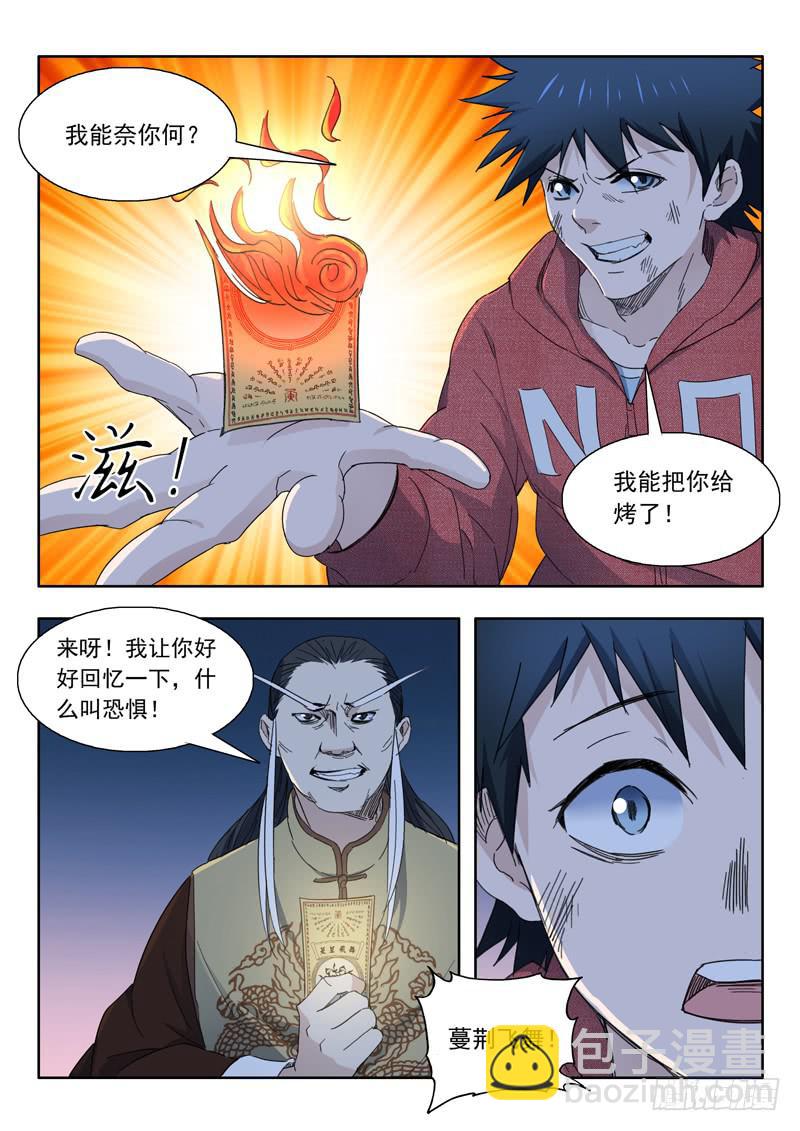 70.人质交易-第70话