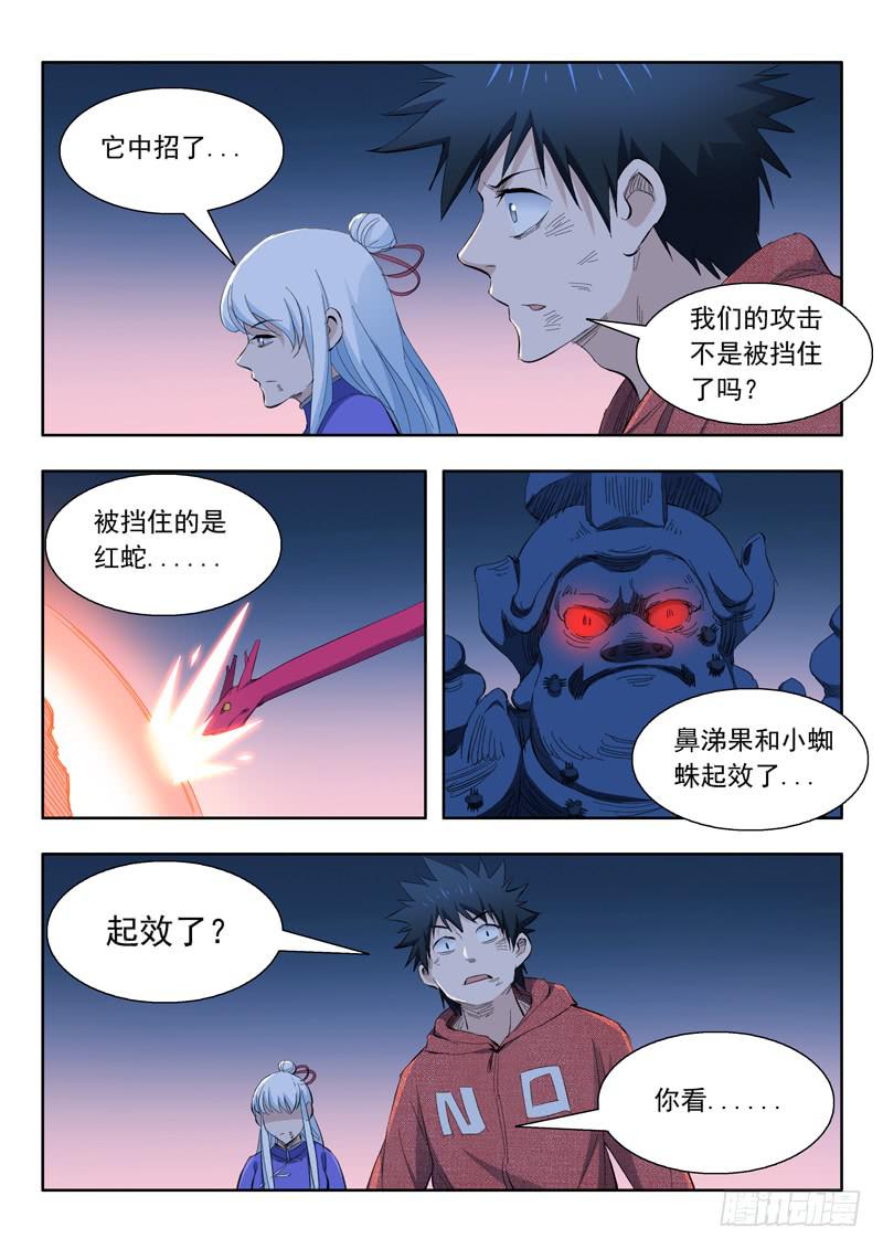 70.人质交易-第70话