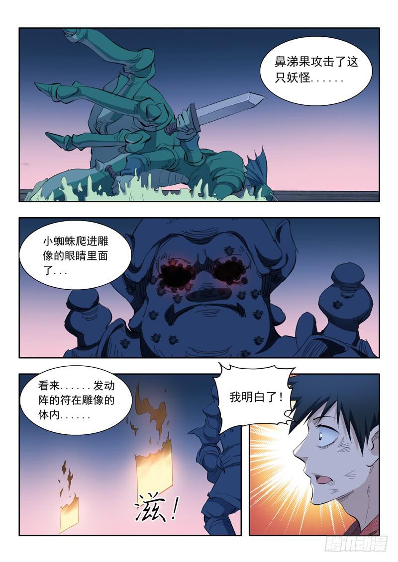 70.人质交易-第70话