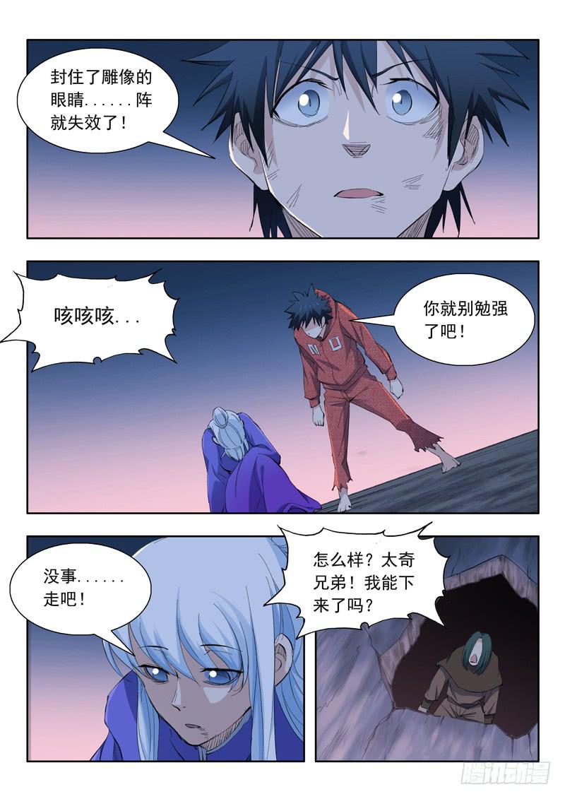 70.人质交易-第70话