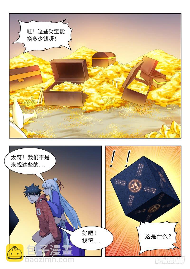 70.人质交易-第70话
