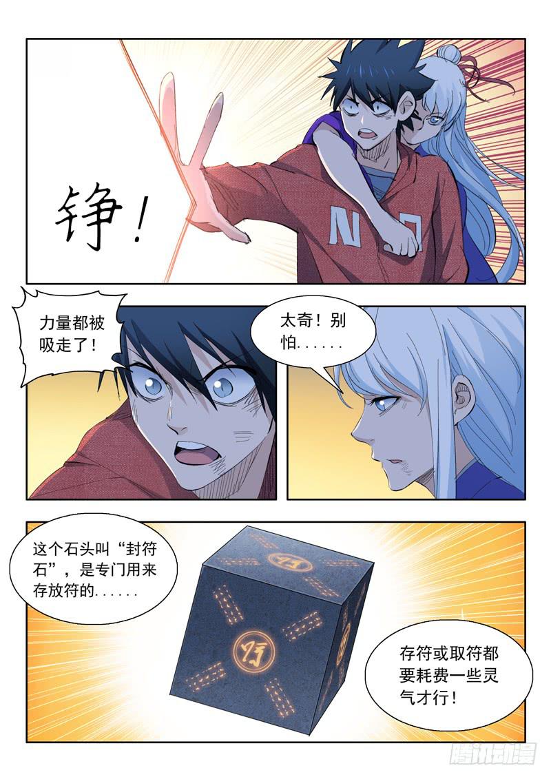 70.人质交易-第70话